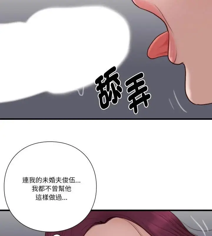 漫画《如果还有明天？》第19话第48张图
