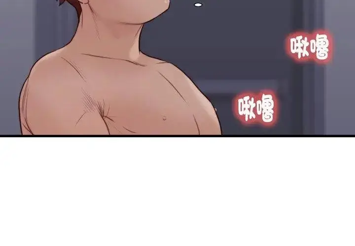 漫画《如果还有明天？》第19话第53张图