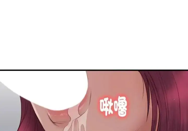 漫画《如果还有明天？》第19话第56张图