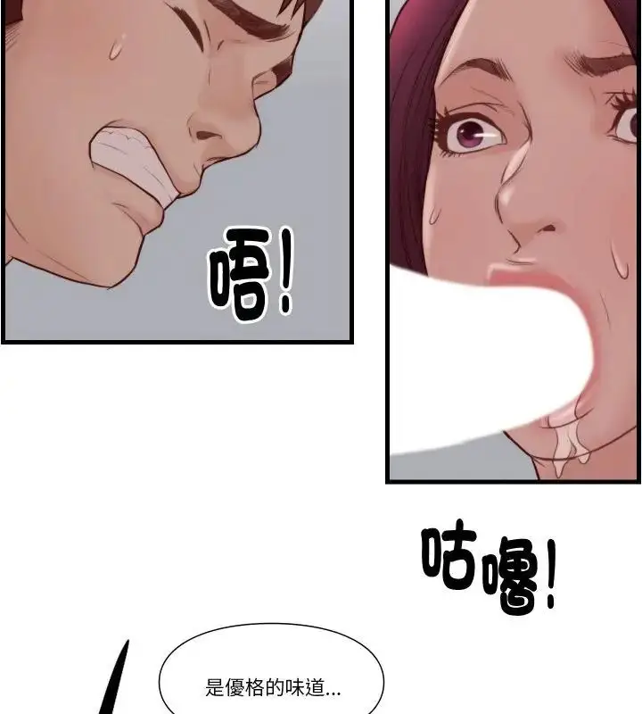 漫画《如果还有明天？》第19话第58张图