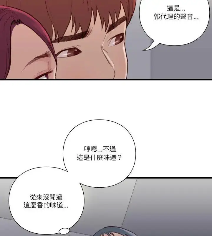 漫画《如果还有明天？》第19话第6张图