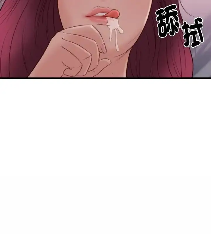 漫画《如果还有明天？》第19话第61张图