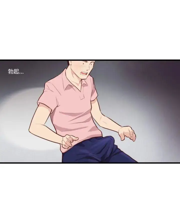漫画《如果还有明天？》第19话第66张图