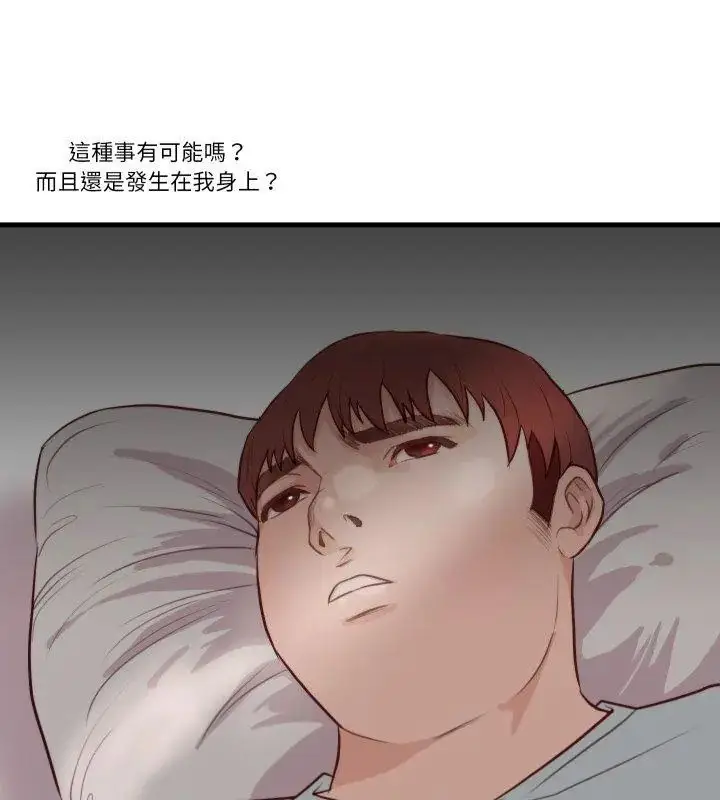 漫画《如果还有明天？》第19话第69张图