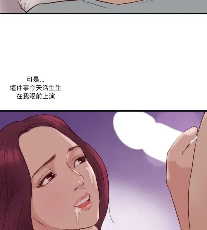 漫画《如果还有明天？》第19话第70张图