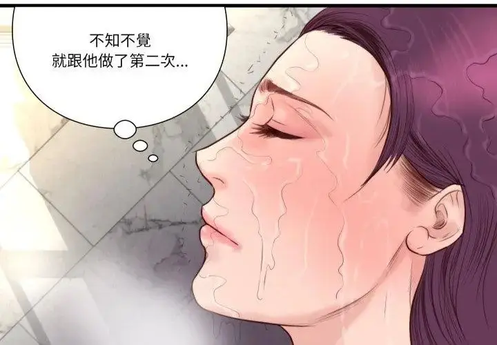 漫画《如果还有明天？》第19话第77张图