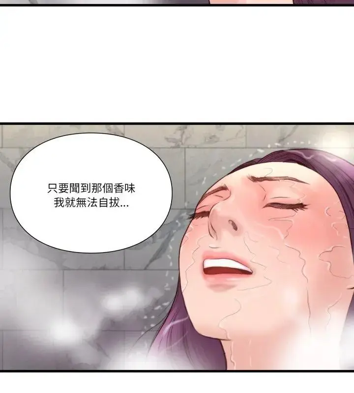 漫画《如果还有明天？》第19话第78张图