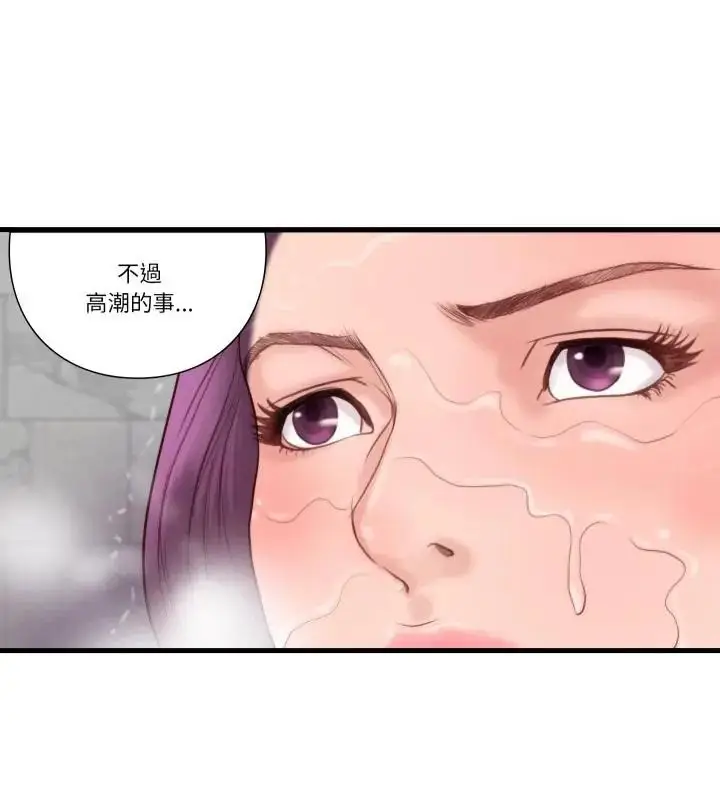 漫画《如果还有明天？》第19话第79张图