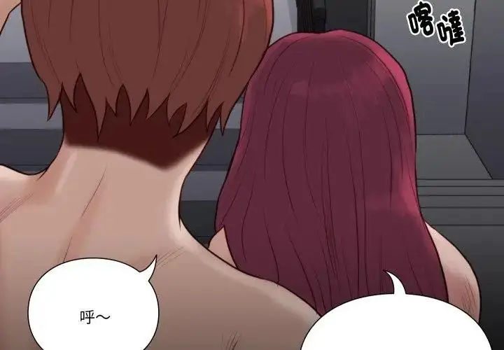 漫画《如果还有明天？》第19话第8张图