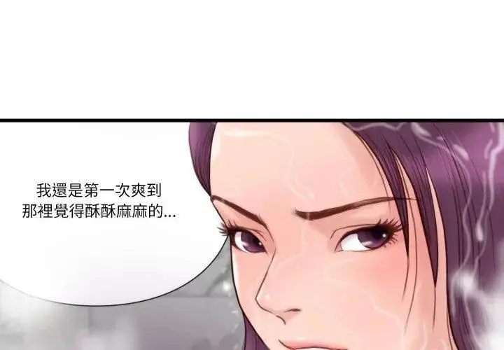 漫画《如果还有明天？》第19话第80张图