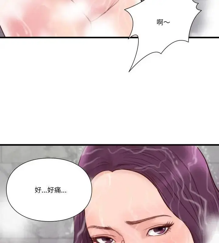漫画《如果还有明天？》第19话第82张图