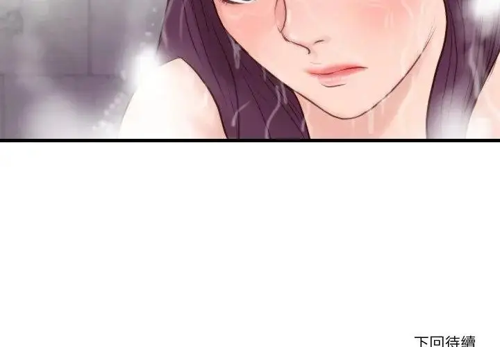 漫画《如果还有明天？》第19话第83张图