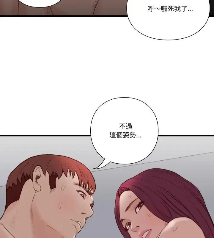 漫画《如果还有明天？》第19话第9张图