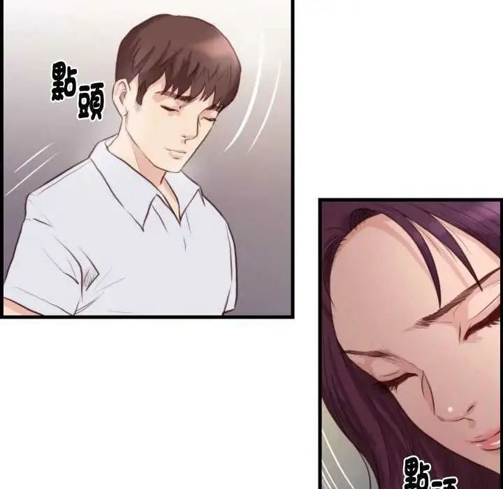 漫画《如果还有明天？》第20话第13张图