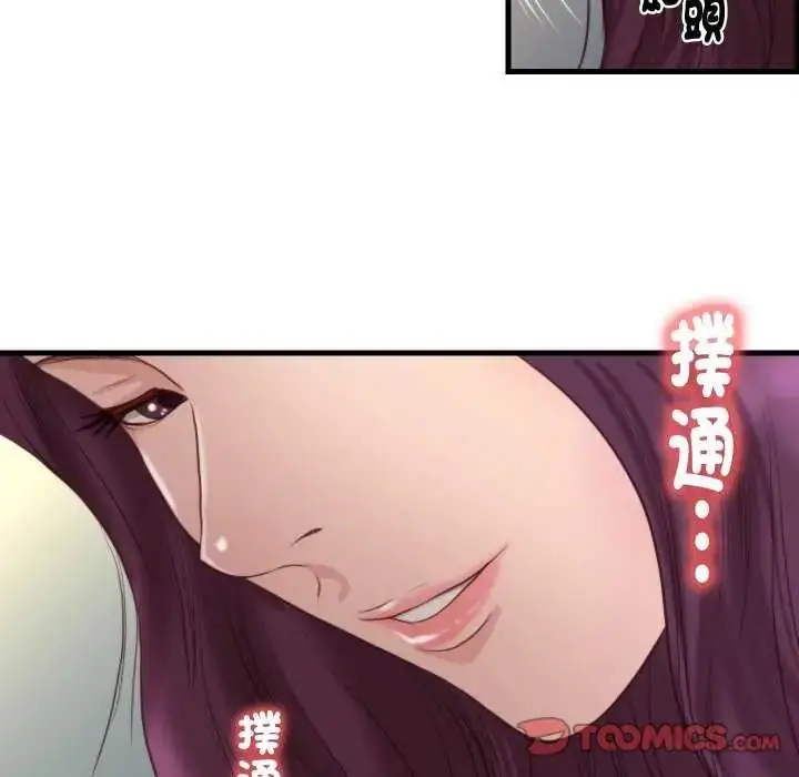 漫画《如果还有明天？》第20话第14张图