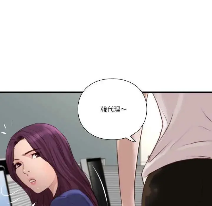 漫画《如果还有明天？》第20话第16张图
