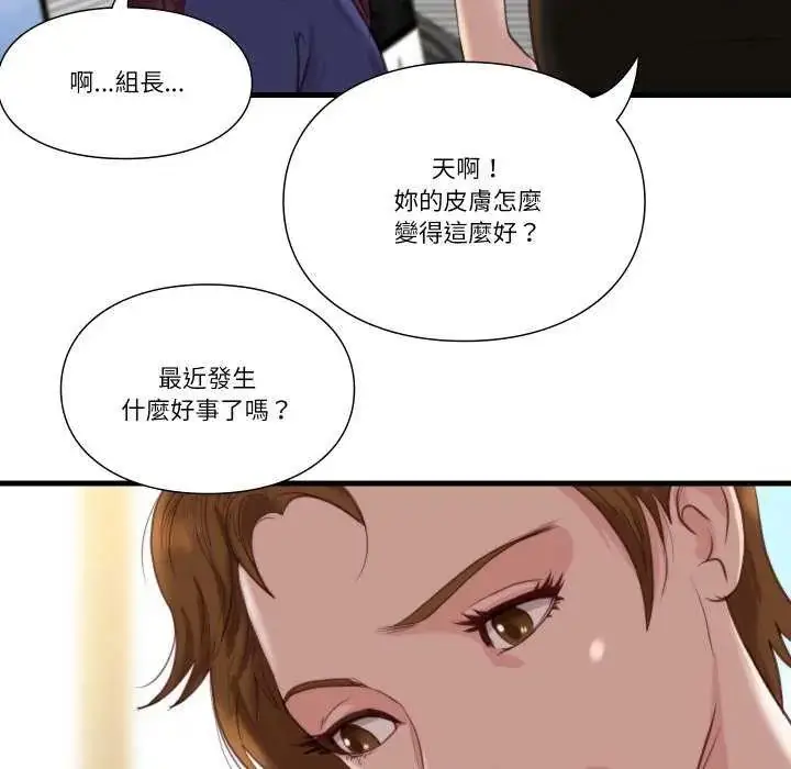 漫画《如果还有明天？》第20话第17张图