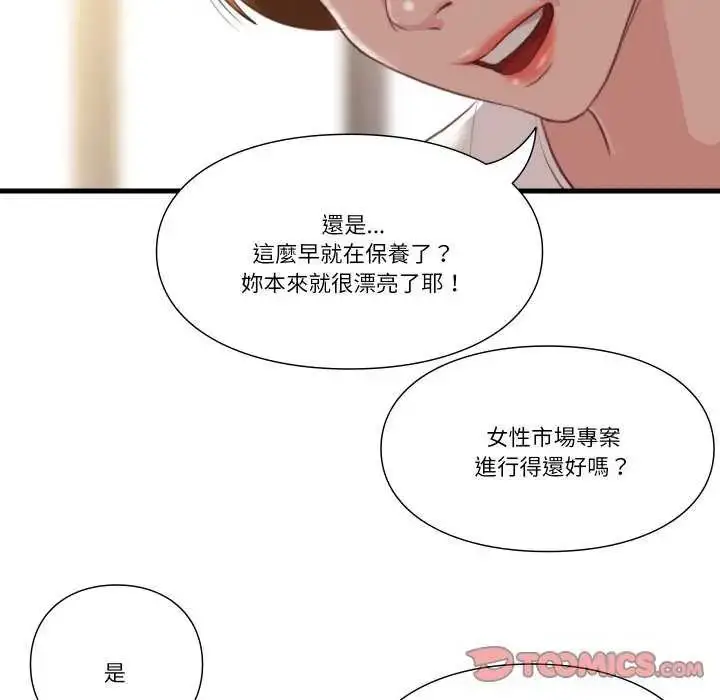 漫画《如果还有明天？》第20话第18张图