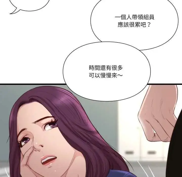 漫画《如果还有明天？》第20话第19张图