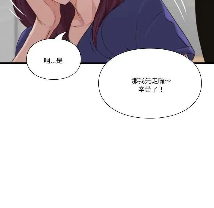 漫画《如果还有明天？》第20话第20张图
