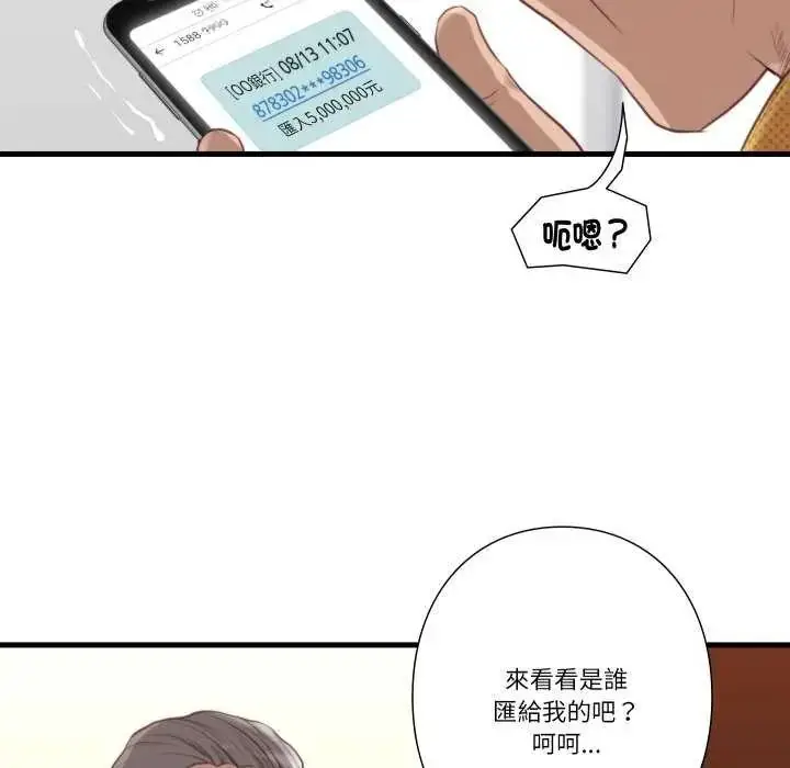 漫画《如果还有明天？》第20话第24张图