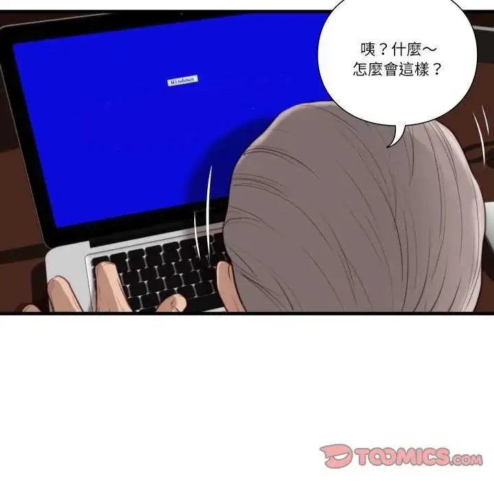 漫画《如果还有明天？》第20话第26张图