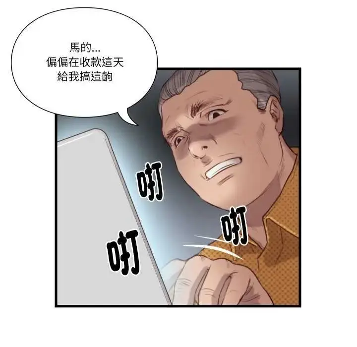 漫画《如果还有明天？》第20话第27张图