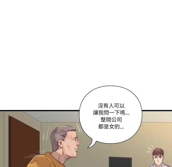 漫画《如果还有明天？》第20话第32张图