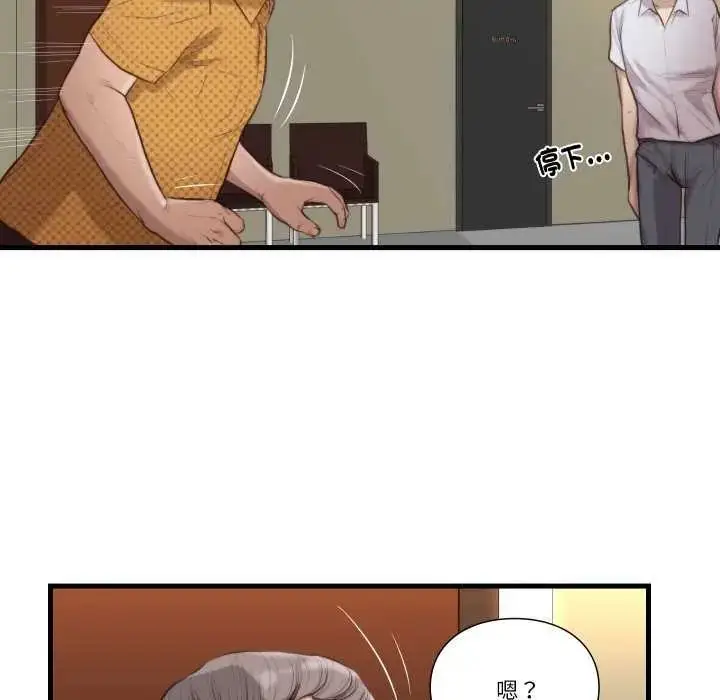 漫画《如果还有明天？》第20话第33张图