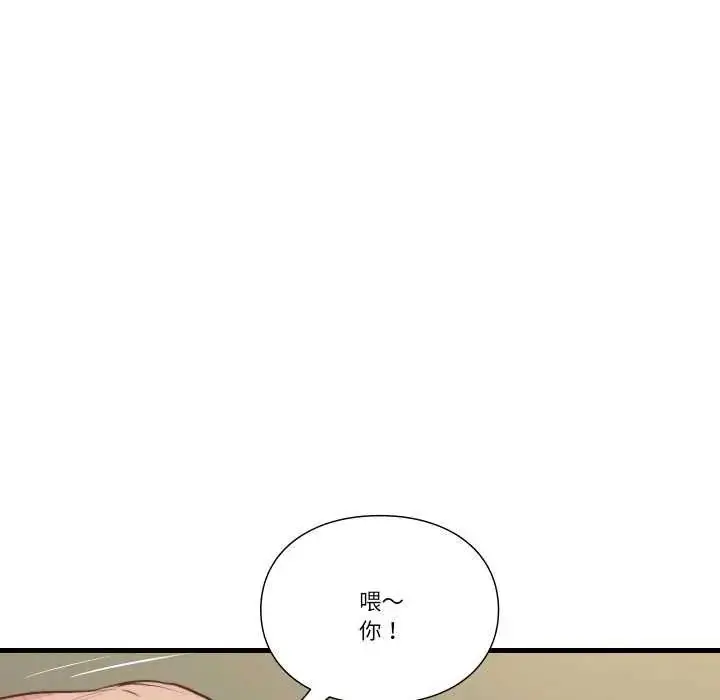 漫画《如果还有明天？》第20话第35张图