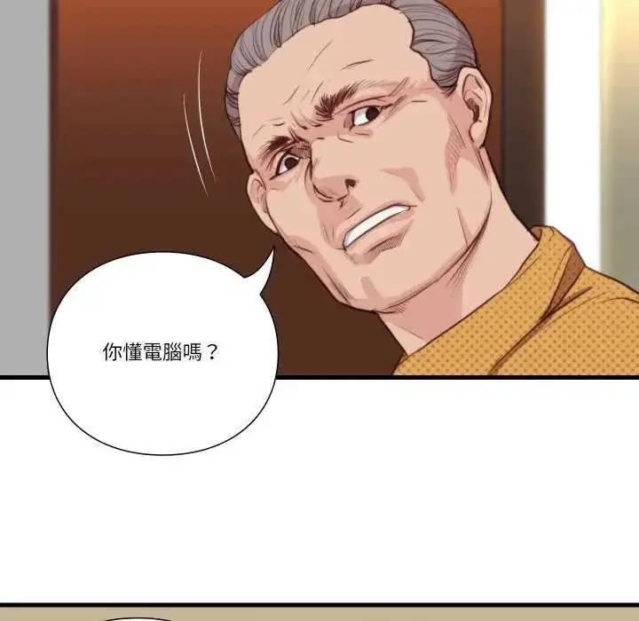 漫画《如果还有明天？》第20话第37张图