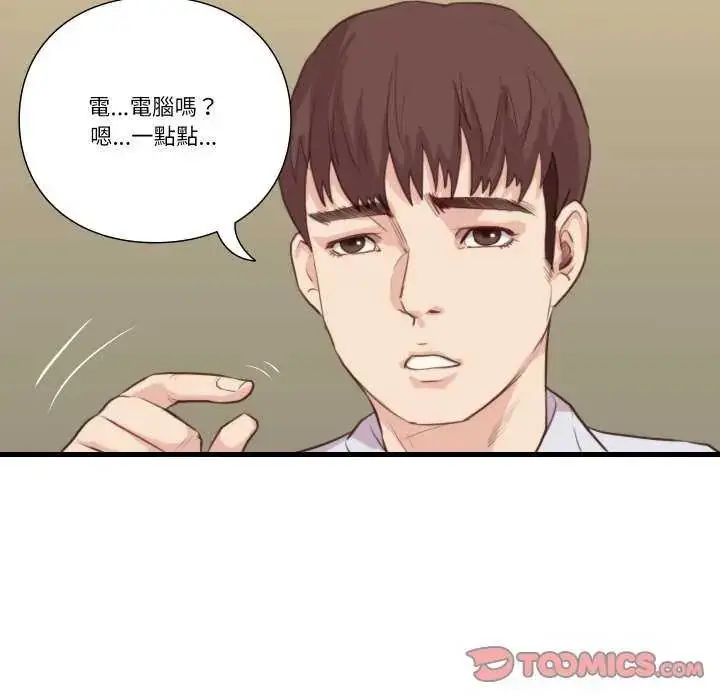 漫画《如果还有明天？》第20话第38张图