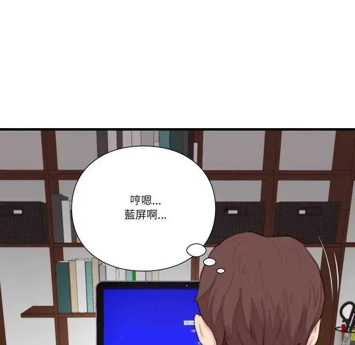 漫画《如果还有明天？》第20话第39张图