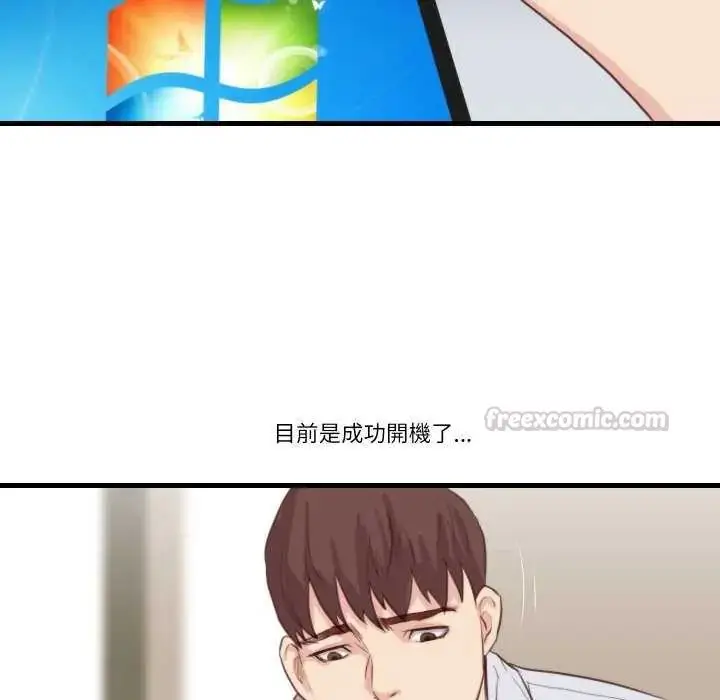 漫画《如果还有明天？》第20话第45张图