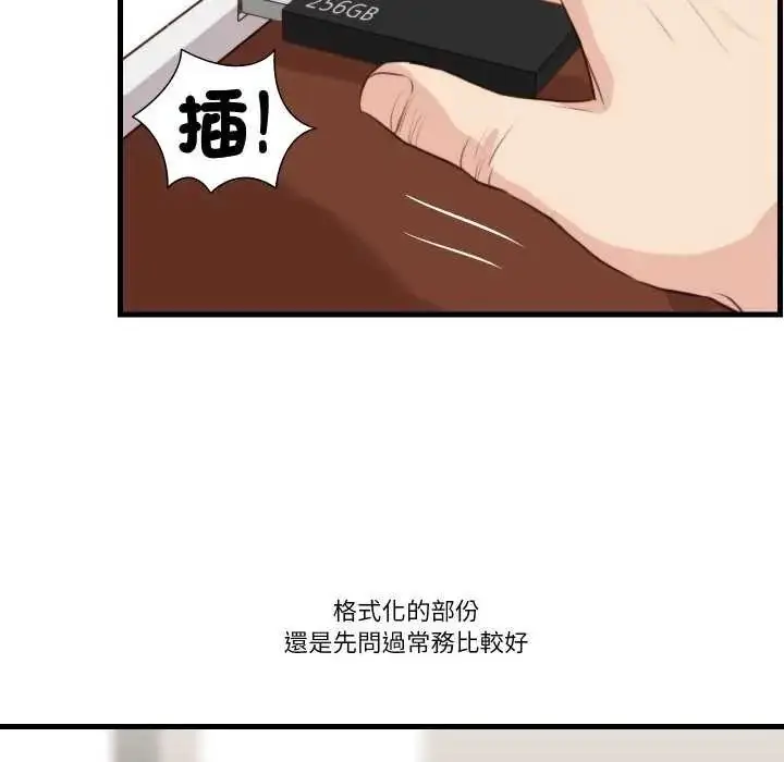 漫画《如果还有明天？》第20话第47张图