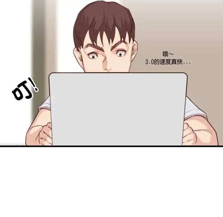 漫画《如果还有明天？》第20话第48张图