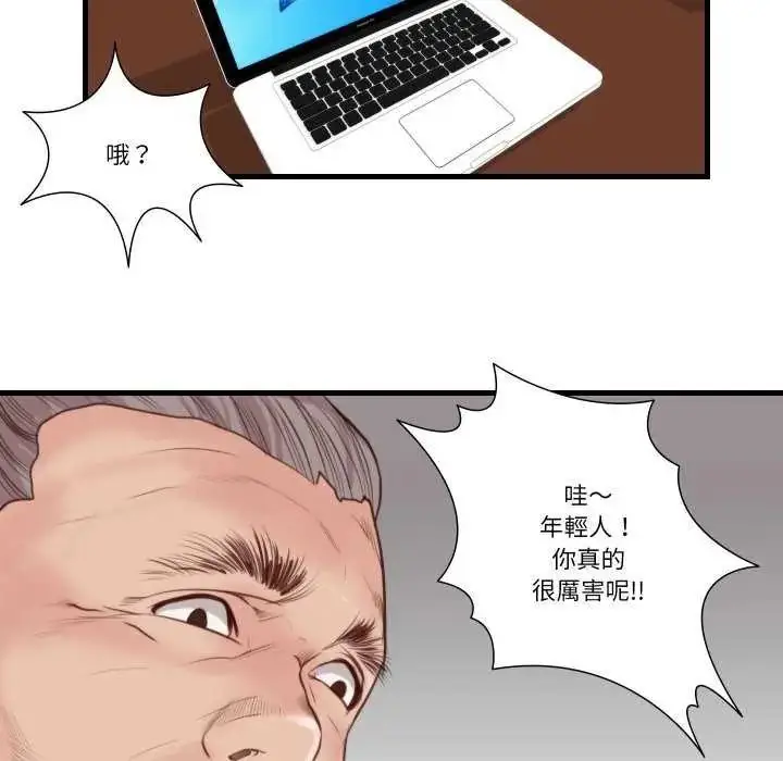漫画《如果还有明天？》第20话第53张图