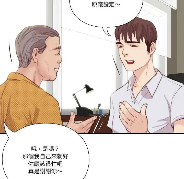 漫画《如果还有明天？》第20话第55张图