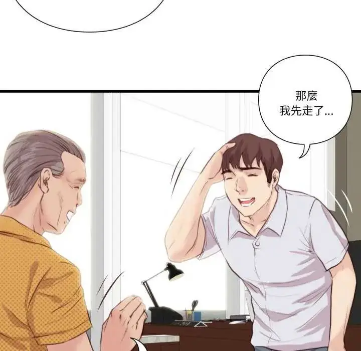 漫画《如果还有明天？》第20话第56张图