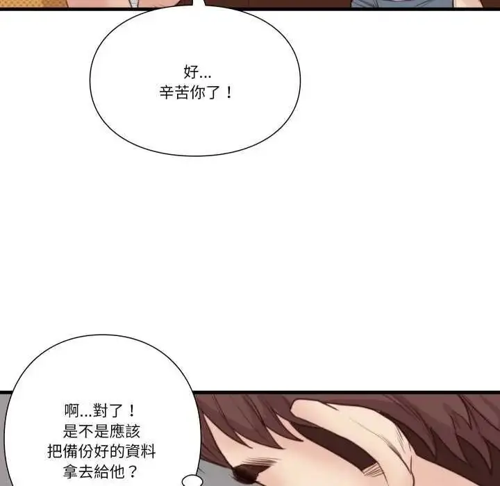 漫画《如果还有明天？》第20话第57张图