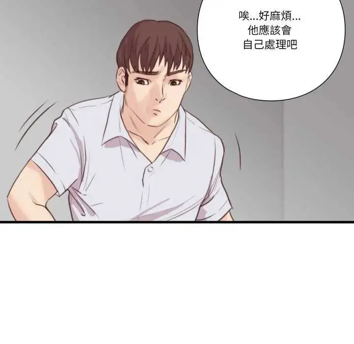 漫画《如果还有明天？》第20话第59张图