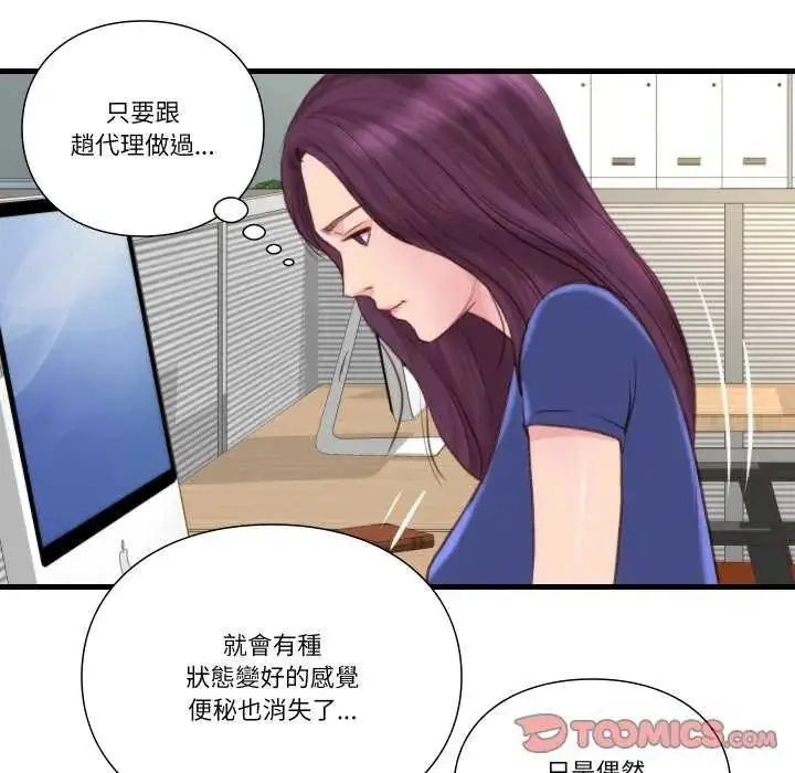 漫画《如果还有明天？》第20话第6张图