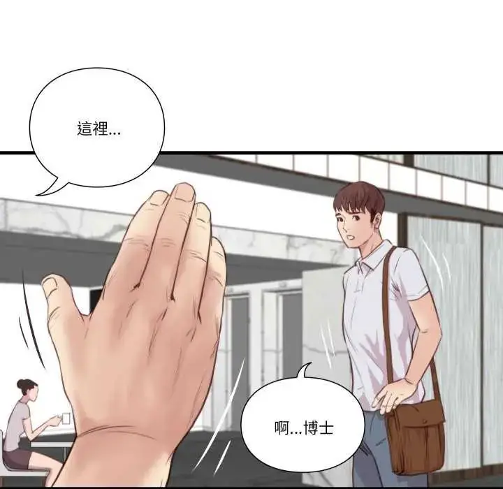漫画《如果还有明天？》第20话第63张图