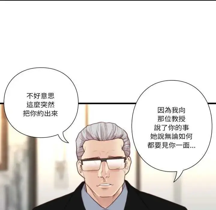 漫画《如果还有明天？》第20话第64张图