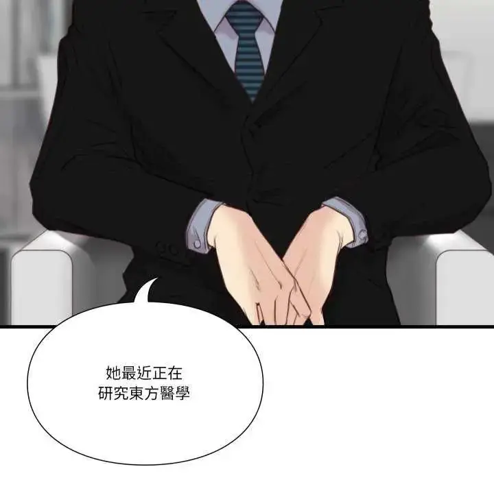 漫画《如果还有明天？》第20话第65张图