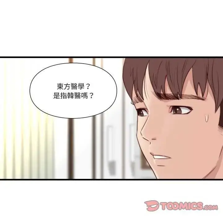漫画《如果还有明天？》第20话第66张图