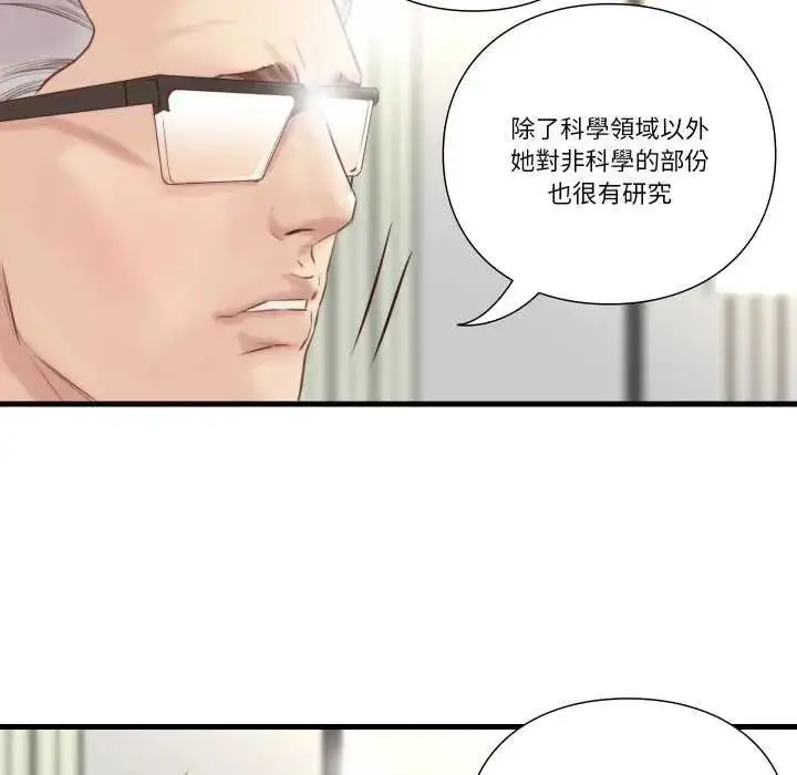 漫画《如果还有明天？》第20话第69张图
