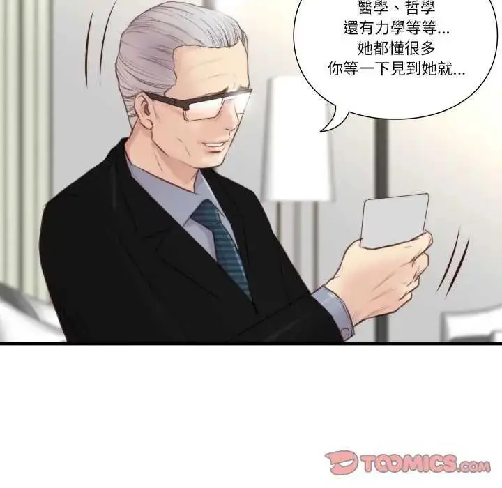 漫画《如果还有明天？》第20话第70张图