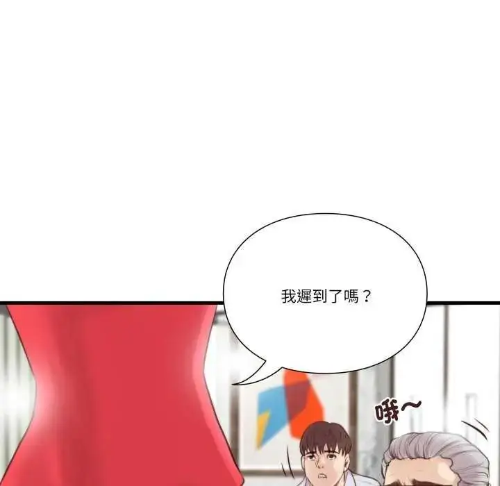 漫画《如果还有明天？》第20话第71张图