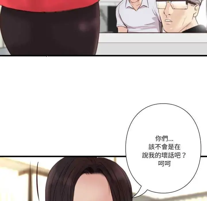 漫画《如果还有明天？》第20话第72张图